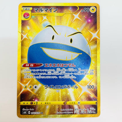 【中古】 マルマイン UR S6K-092