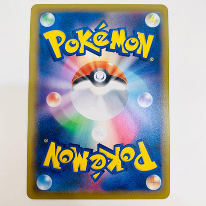 【中古】 サダイジャVMAX HR S6H-086