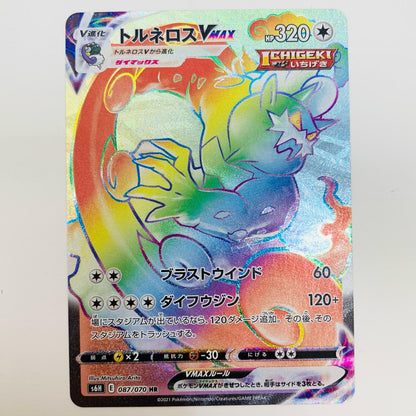 【中古】 トルネロスVMAX HR S6H-087