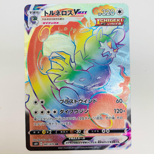 【中古】 トルネロスVMAX HR S6H-087