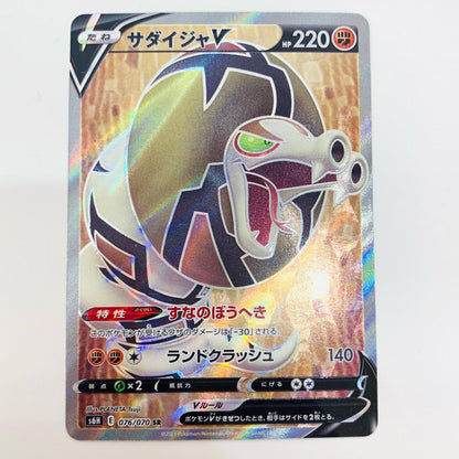 【中古】 サダイジャV SR S6H-076