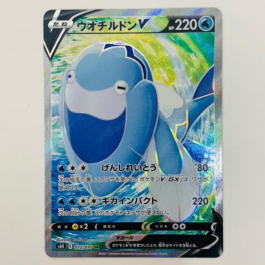 【中古】 ウオチルドンV SR S6K-072