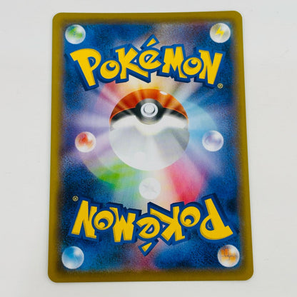 【中古】 ズミ SR S6K-083