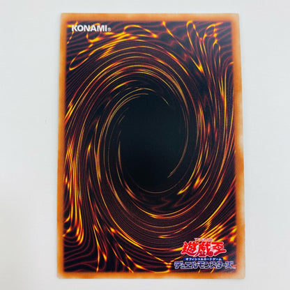 【中古】 UR NCF1-JP102 遊戯王OCG デュエルモンスターズ トレーディングカード No.COMPLETE FILE PIECE OF MEMORIES NCF1-JP102【飾磨店】