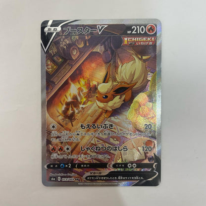 ポケモンカードゲーム 073/069 SR ブースターV SR 073/069 S6a 強化拡張パック「イーブイヒーローズ」【飾磨店】