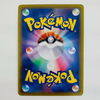 【中古】 グレイシアVMAX HR S6a-090