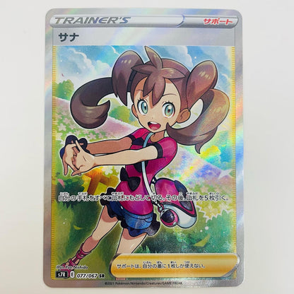 【中古】 サナ SR S7R-077