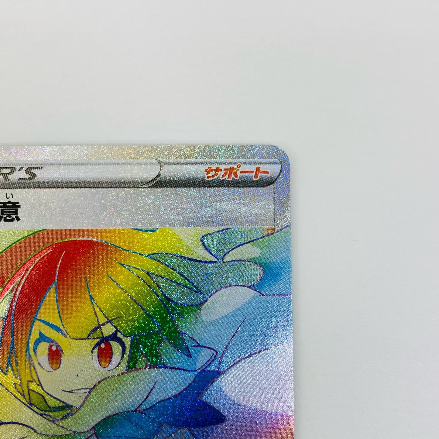 【中古】 ヒガナの決意 HR S7R-086