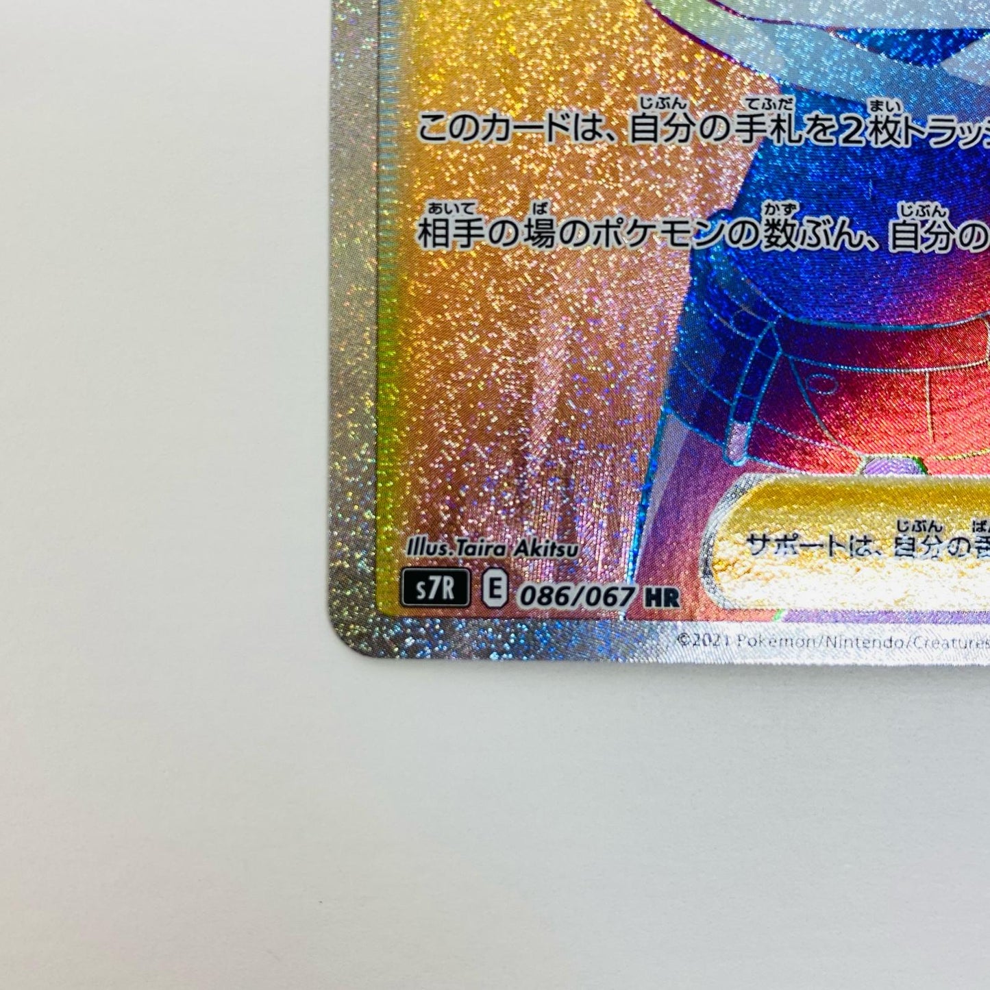 【中古】 ヒガナの決意 HR S7R-086