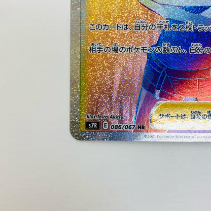 【中古】 ヒガナの決意 HR S7R-086