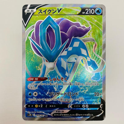 【中古】 スイクンV SR S7D-068