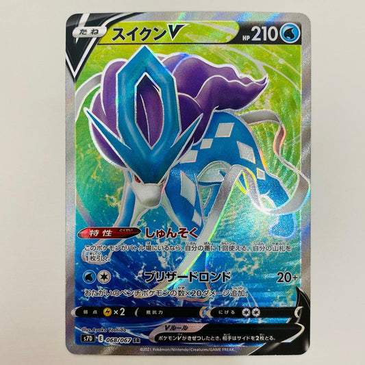 【中古】 スイクンV SR S7D-068