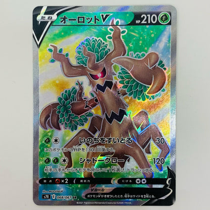 【中古】 オーロットV SR S7R-068