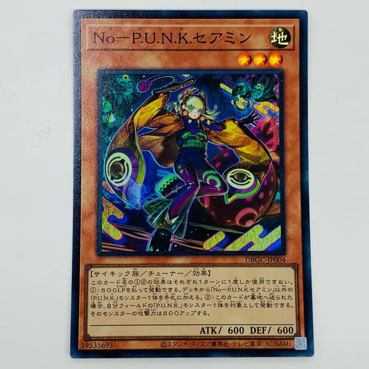 【中古】 Ｎｏ－Ｐ.Ｕ.Ｎ.Ｋ.セアミン SR DBGC-JP004 遊戯王OCG デュエルモンスターズ トレーディングカード Ｎｏ－Ｐ.Ｕ.Ｎ.Ｋ.セアミン グランド・クリエイターズ DBGC-JP004【飾磨店】