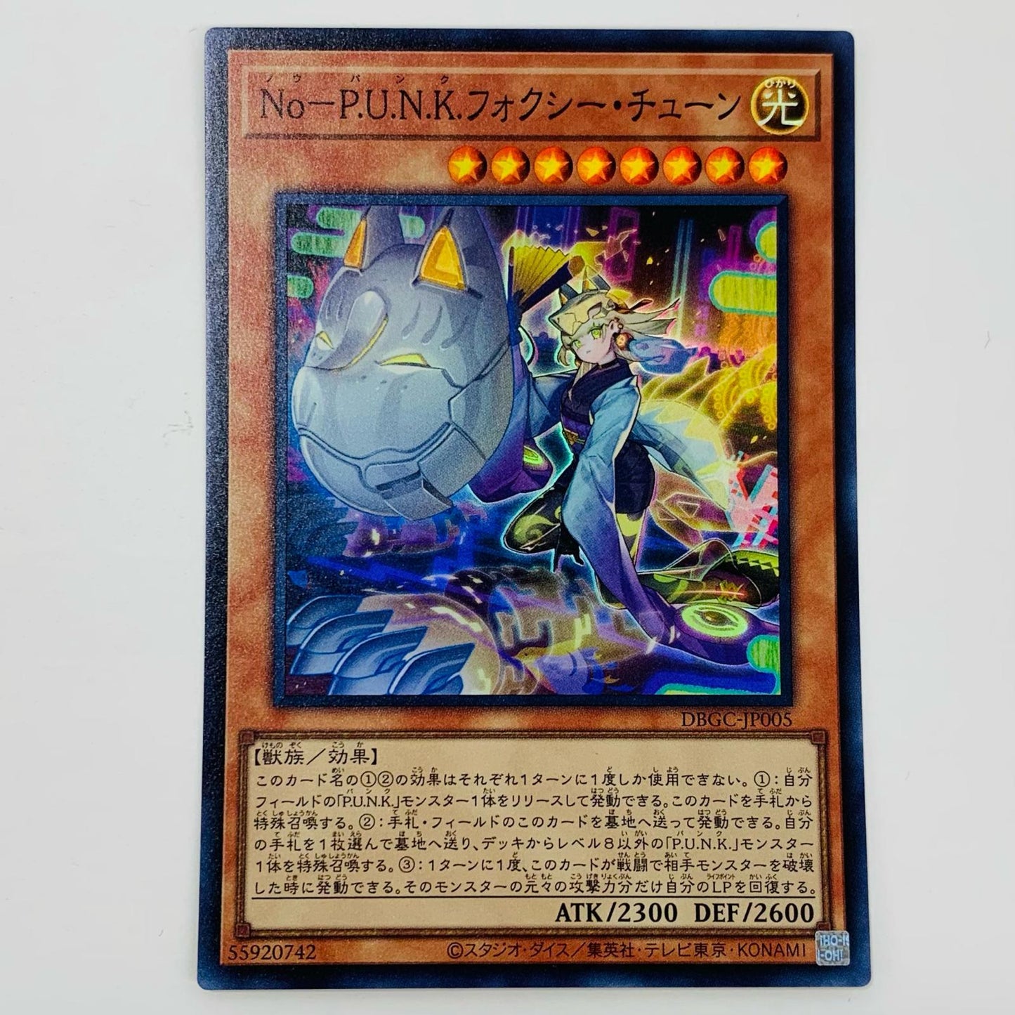 【中古】 Ｎｏ－Ｐ.Ｕ.Ｎ.Ｋ.フォクシー・チューン SR DBGC-JP005 遊戯王OCG デュエルモンスターズ トレーディングカード Ｎｏ－Ｐ.Ｕ.Ｎ.Ｋ.フォクシー・チューン グランド・クリエイターズ DBGC-JP005【飾磨店】