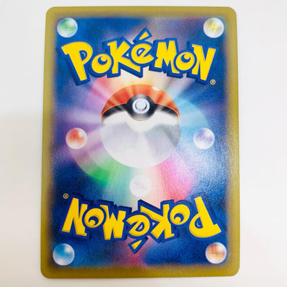 【中古】 ヨクバリスVMAX HR S8-120