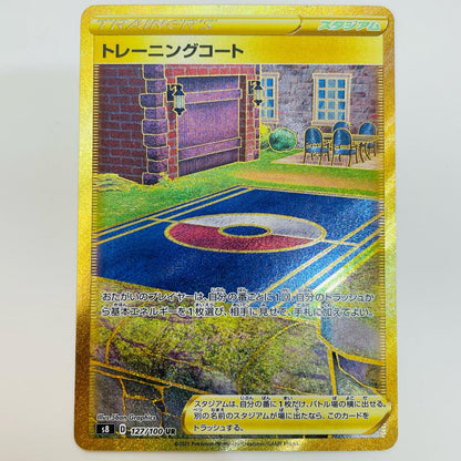 【中古】 トレーニングコート UR S8-127