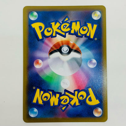 【中古】 基本草エネルギー UR S8-128 ポケモンカードゲーム トレーディングカード 基本草エネルギー フュージョンアーツ S8-128【飾磨店】