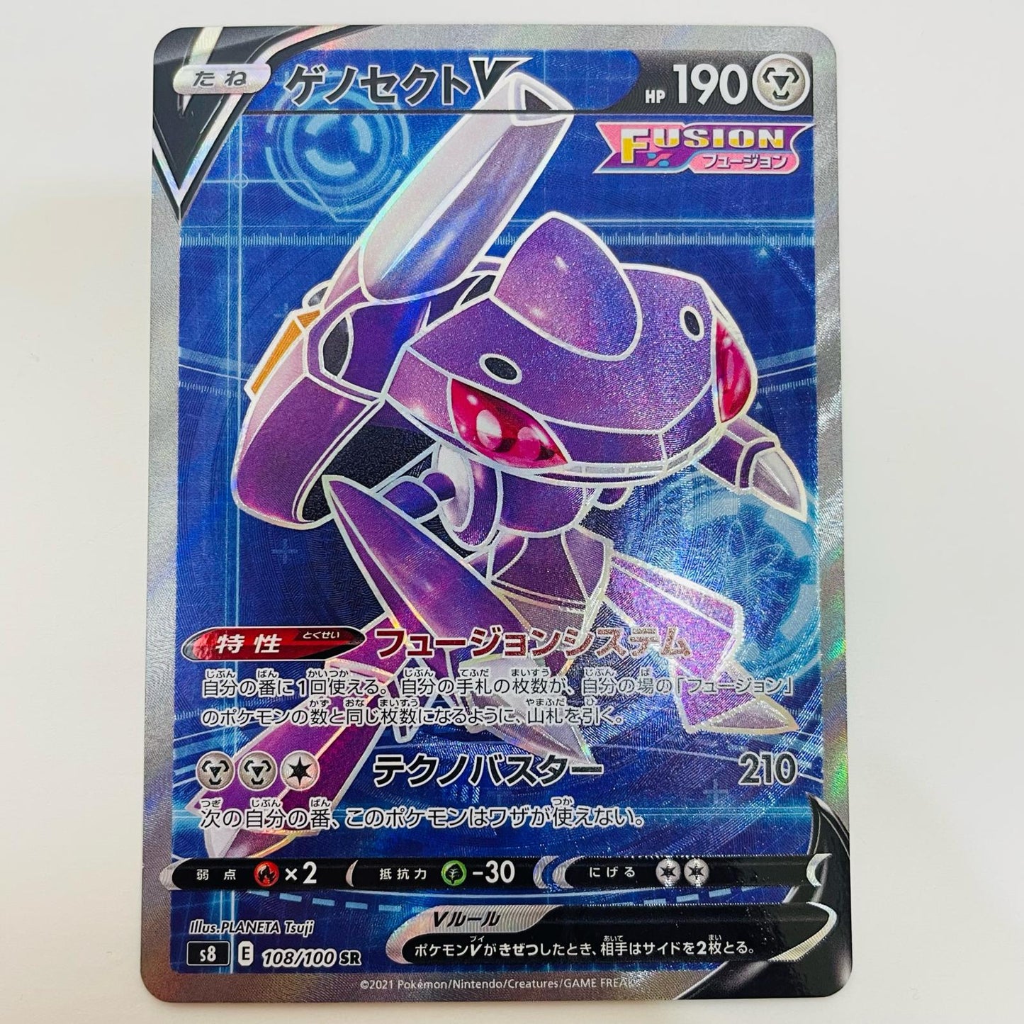 【中古】 ゲノセクトV SR S8-108