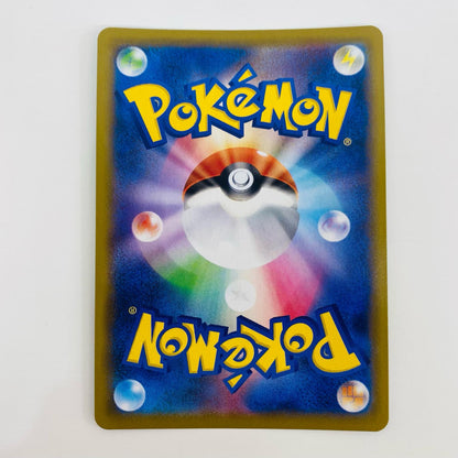 【中古】 ポッドとデントとコーン HR S8-124 ポケモンカードゲーム トレーディングカード ポッドとデントとコーン フュージョンアーツ S8-124【飾磨店】