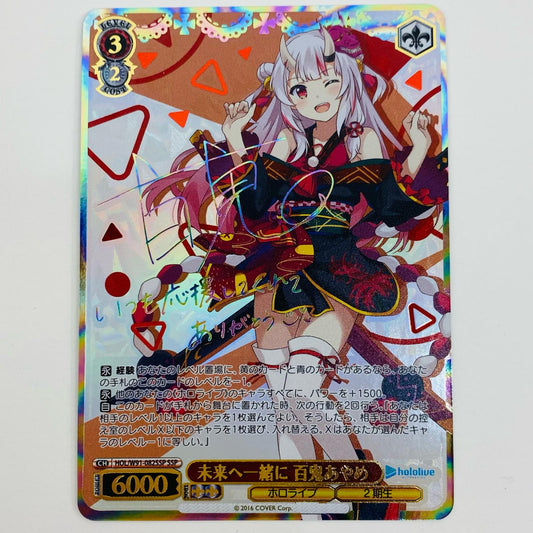 【中古】 未来へ一緒に 百鬼あやめ SSP HOL-W91-082SSP ヴァイスシュヴァルツ トレーディングカード 未来へ一緒に 百鬼あやめ ホロライブプロダクション HOL-W91-082SSP【飾磨店】