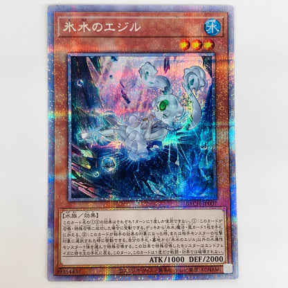 【中古】 氷水のエジル PSE BACH-JP007