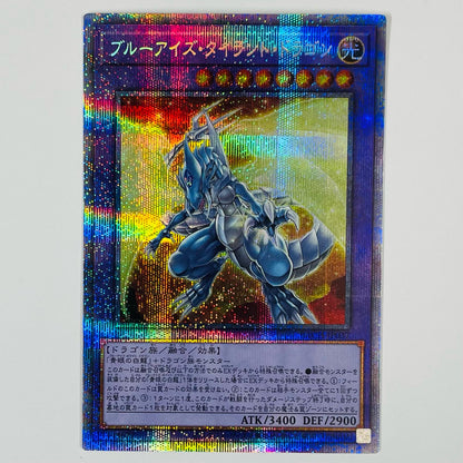 Blue-Eyes Tyrant Dragon PRI+SEC BACH-JP037