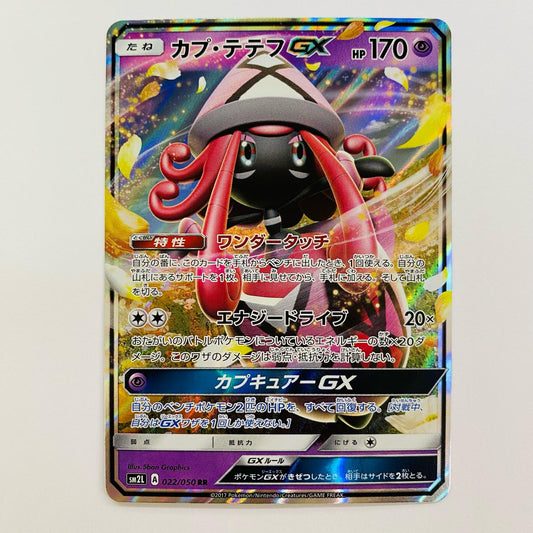 カプ・テテフGX RR 022/050