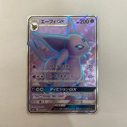 ポケモンカードゲーム 062/060 SR エーフィGX SR 062/060 SM1S 拡張パック「コレクション サン」【飾磨店】