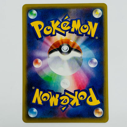 【中古】 レックウザソウルリンク - 116/131