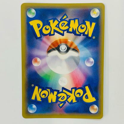Pokémon Breeder SR 077/072