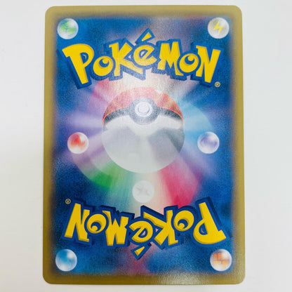 【中古】 博士の研究(オーキド博士) SR S8a-029