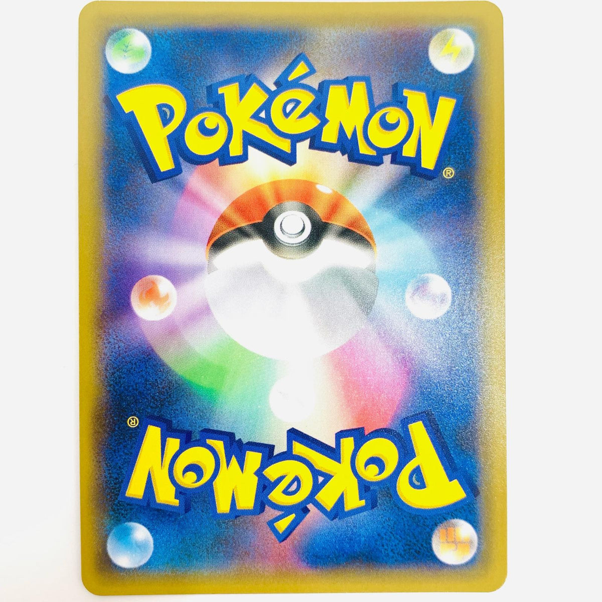 ポケモンカードゲーム 020/025 - レシラム - 020/025 S8a-P プロモカードパック「25th ANNIVERSARY edition」【飾磨店】