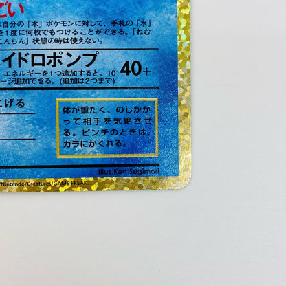 ポケモンカードゲーム 003/025 - カメックス - 003/025 S8a-P プロモカードパック「25th ANNIVERSARY edition」【飾磨店】【代金引換不可・日時指定不可】【ポスト投函】