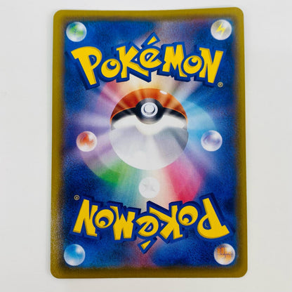 【中古】 【4枚セットのみ】ピカチュウV-UNION(左上) RRR S8a-025