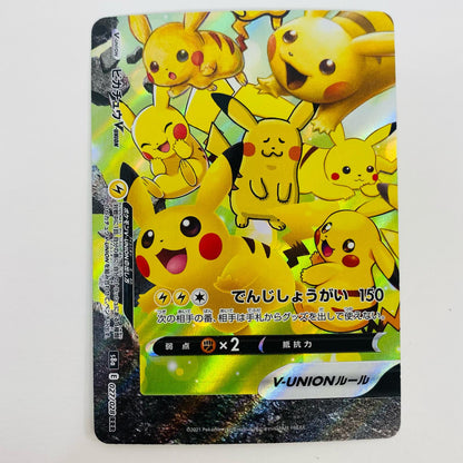 【中古】 【4枚セットのみ】ピカチュウV-UNION(左上) RRR S8a-025