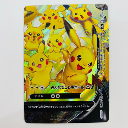 【中古】 【4枚セットのみ】ピカチュウV-UNION(左上) RRR S8a-025