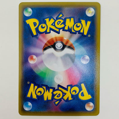 【中古】 なみのりピカチュウV RR S8a-021