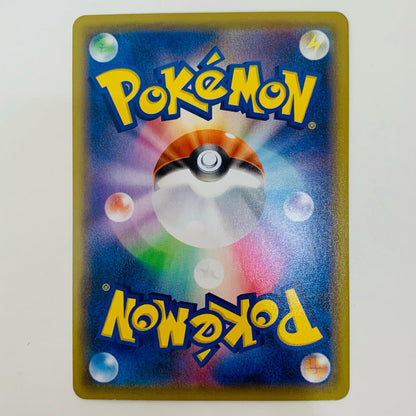 【中古】 そらをとぶピカチュウV RR S8a-023