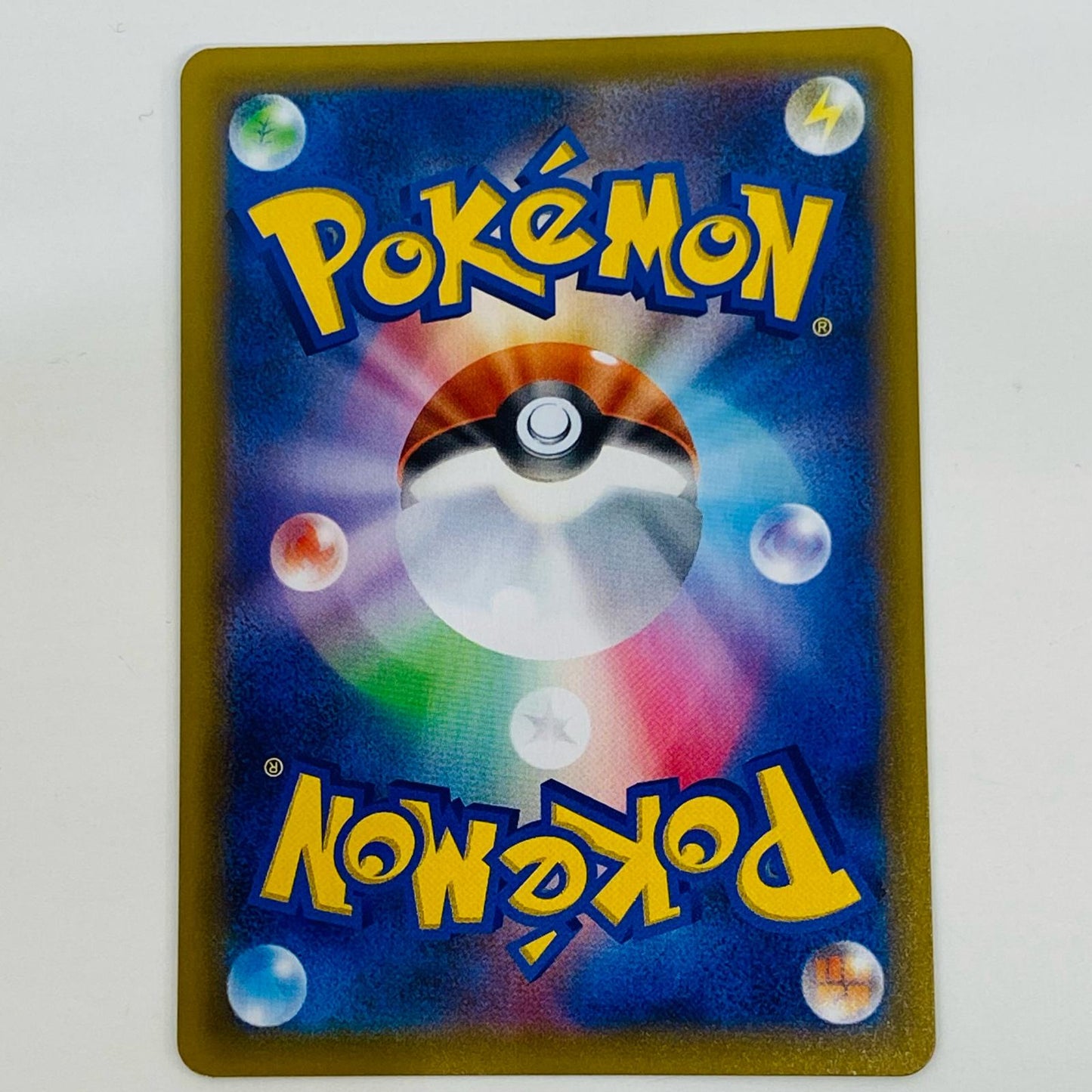 【中古】 にせオーキドはかせ - S8a-P-004