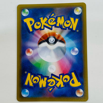 【中古】 にせオーキドはかせ - S8a-P-004