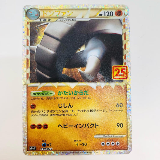 【中古】 ドンファン - S8a-P-019