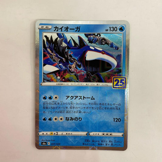 ポケモンカードゲーム 007/028 - カイオーガ ミラー - 007/028 S8a 拡張パック「25th ANNIVERSARY COLLECTION」【飾磨店】