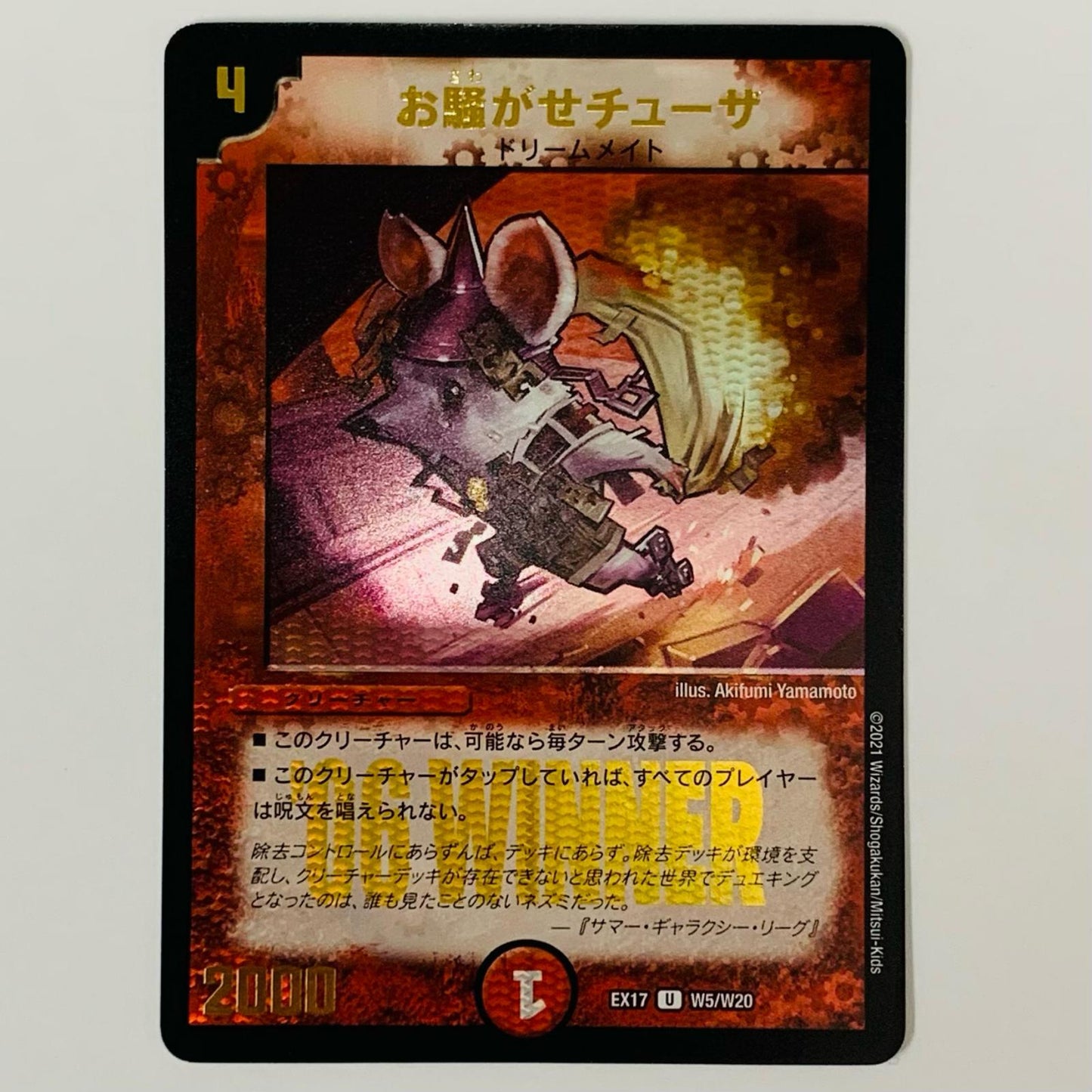 Osawagase Chuza U W5/W20