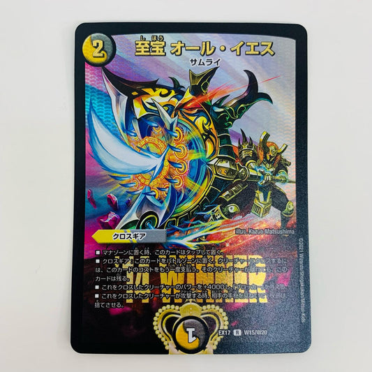[Used] Treasure All Yes R DMEX-17-W15 Duel Masters Trading Card DMEX-17 20th Anniversary Super Appreciation Memorial Pack Ultimate Chapter Dueking MAX DMEX-17-W15 [Shikama Store] 