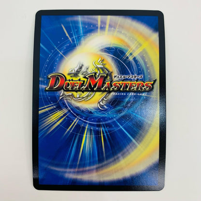 [Used] Treasure All Yes R DMEX-17-W15 Duel Masters Trading Card DMEX-17 20th Anniversary Super Appreciation Memorial Pack Ultimate Chapter Dueking MAX DMEX-17-W15 [Shikama Store] 