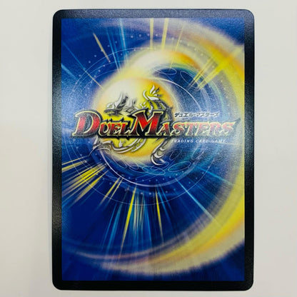 【中古】 斬隠蒼頭龍バイケン SR DMEX-17-超13