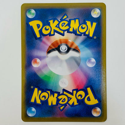 【中古】 ザシアンV - SJ-016