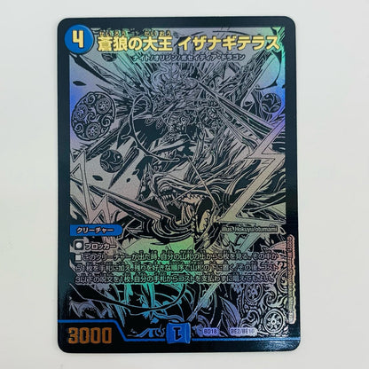 [Used] Blue Wolf King Izanagi Terrace N DMBD-18-BE2 Duel Masters Trading Card DMBD-18 Legend Super Deck Divine Song Ryōran DMBD-18-BE2 [Shikama Store] 