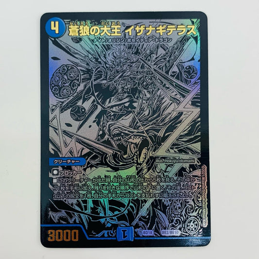 【中古】 蒼狼の大王 イザナギテラス - DMBD-18-BE2 デュエルマスターズ トレーディングカード 蒼狼の大王 イザナギテラス 神歌繚嵐 DMBD-18-BE2【飾磨店】